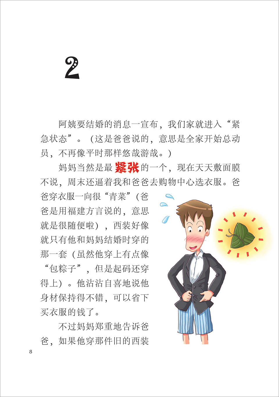 Page8