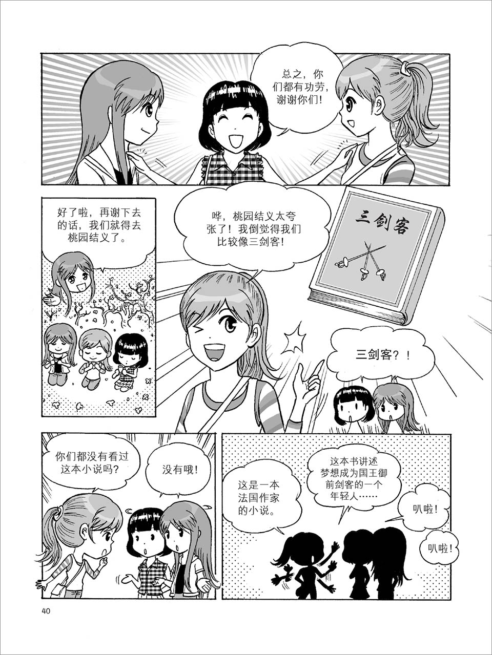 Page40