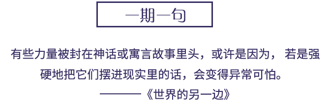 你还年轻，应该在树梢上，爬的高，走得远。--《我爱长鼻猴》