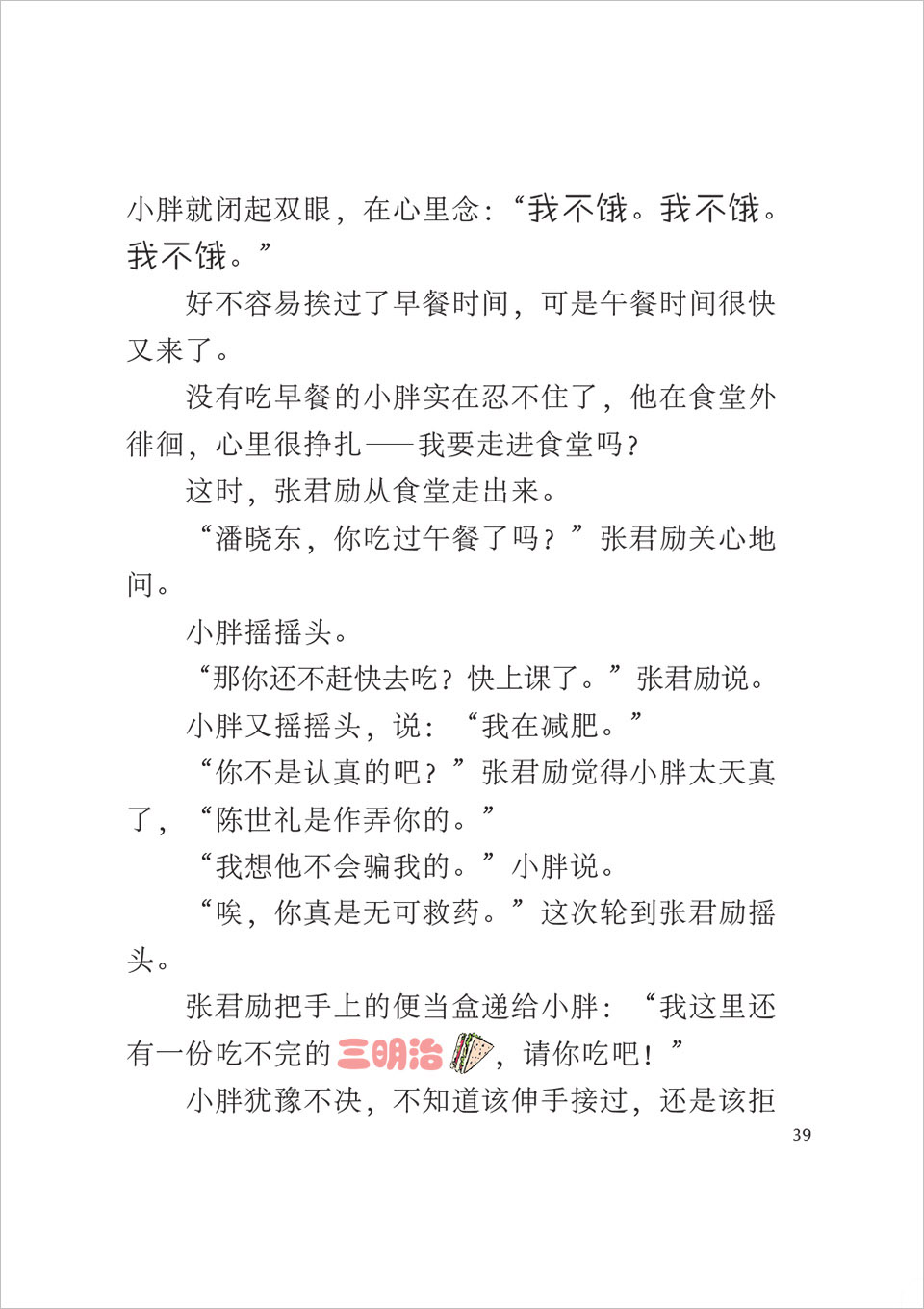 Page3