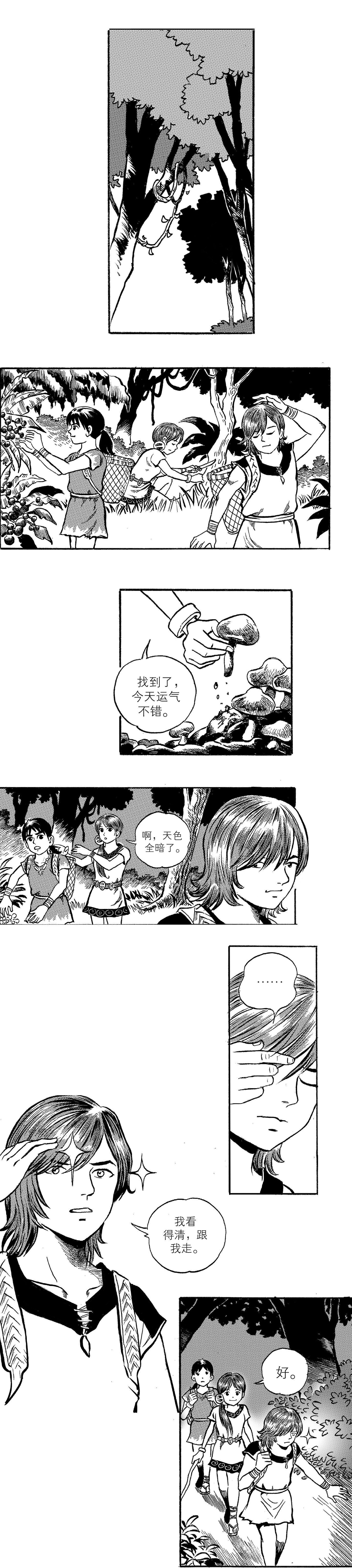 《16岁，我们的成年礼》（漫画：陈国胜，原著：刘淑怡）