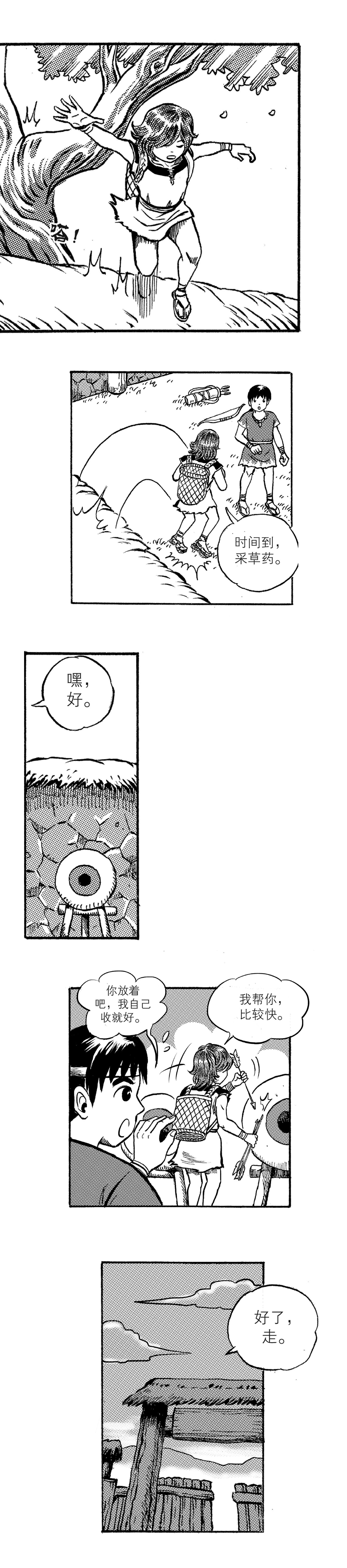 《16岁，我们的成年礼》（漫画：陈国胜，原著：刘淑怡）