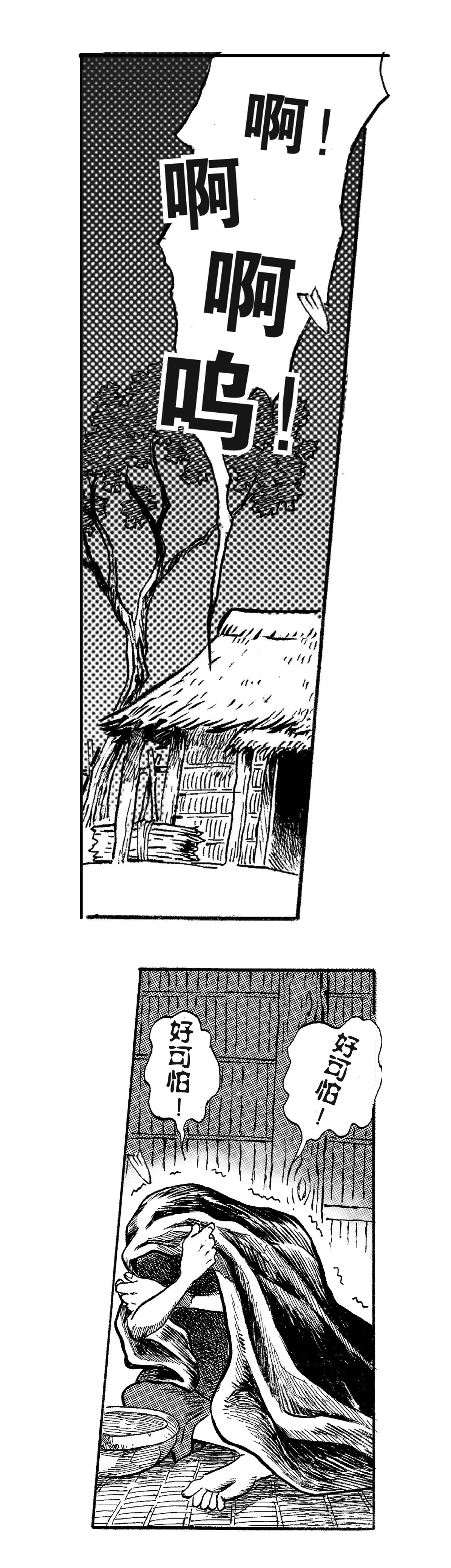 《16岁，我们的成年礼》（漫画：陈国胜，原著：刘淑怡）